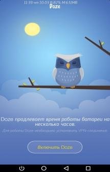 Doze - v.1.11