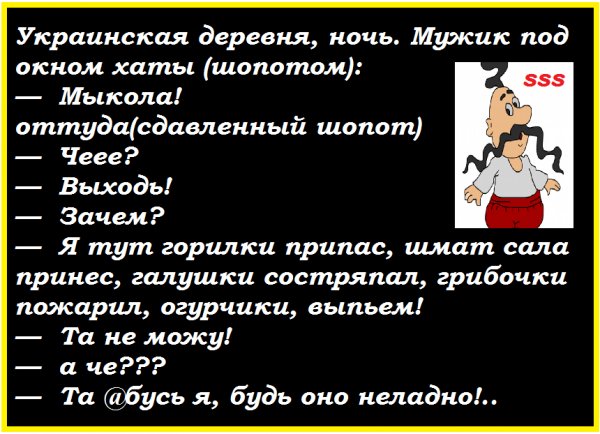 Анекдот