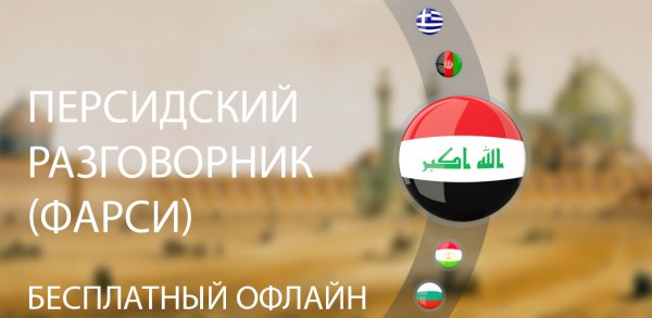 Persian.ru