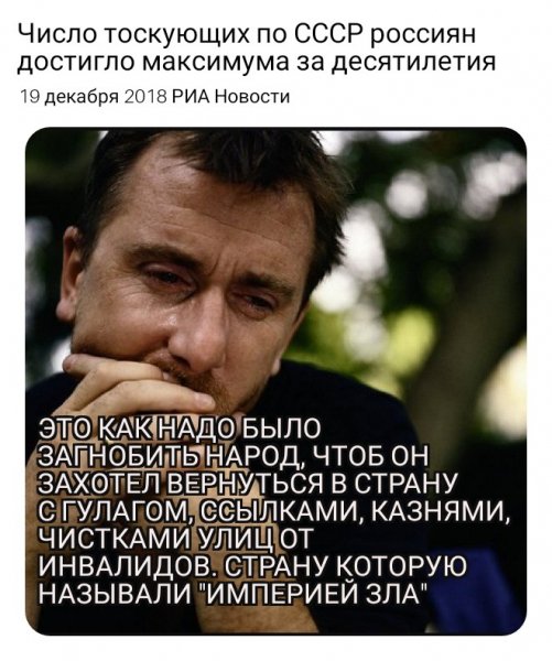 Хотим в СССР