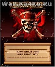 Пираты карибского моря