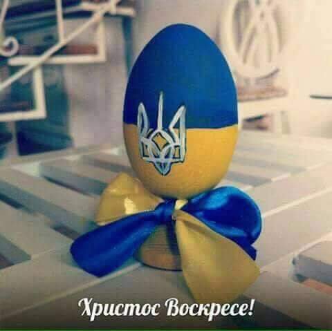 Христос Воскрес!
