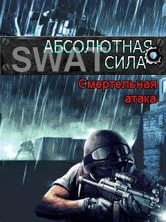 swat absolute force