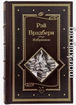 Изгнанники