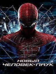 The Amazing Spider-Man