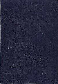 Были и небыли