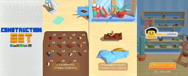 Construction Set [mod] rus