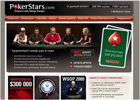 PokerStars
