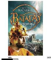 А.Посняков-Ватага 5. Император bi