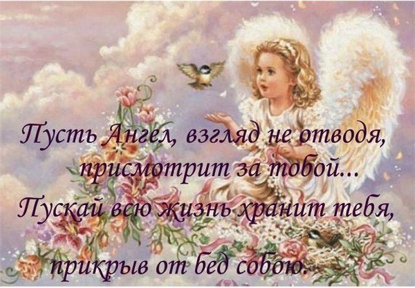 пожелание