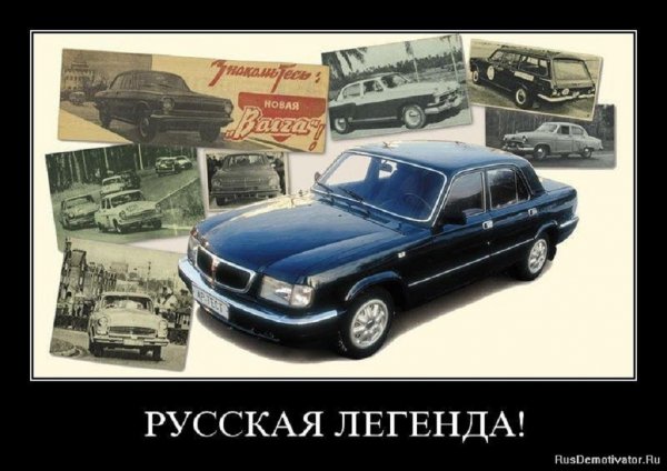 Легенда