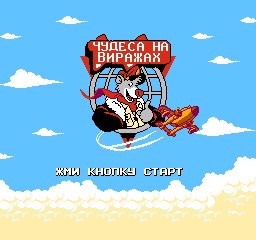 TaleSpin Бессмертие