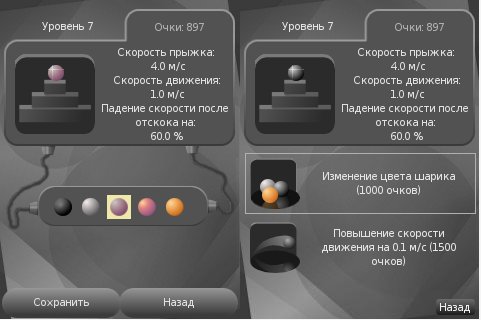 Rebound Ball 2 v1.0.2