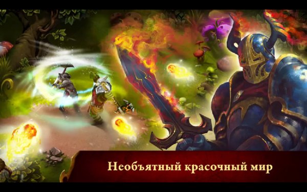 Гильдия Героев 1.60.3