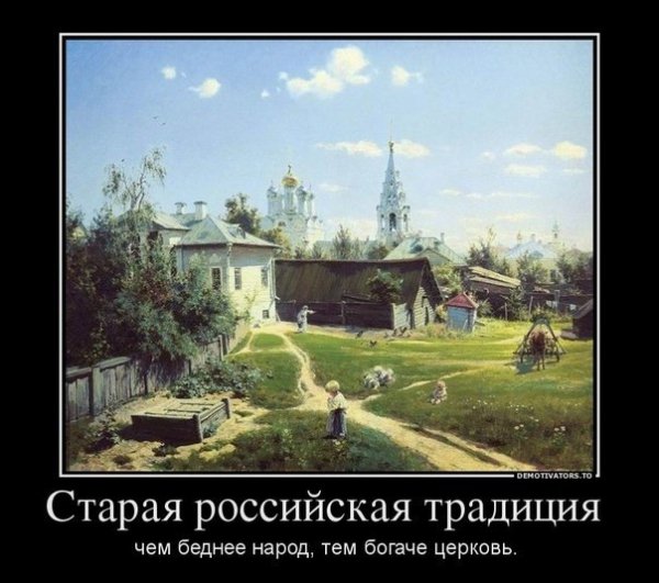 church