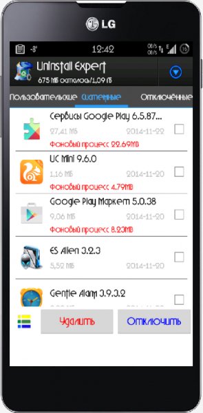 Uninstall Expert-v.1.6.b.6Rus Mod no ADS