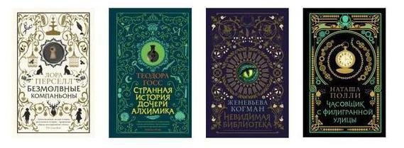 Очень странный детектив (4 книги)
