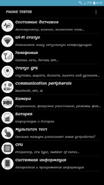 Phone Tester (hardware info) v2.0.15 [Premium]