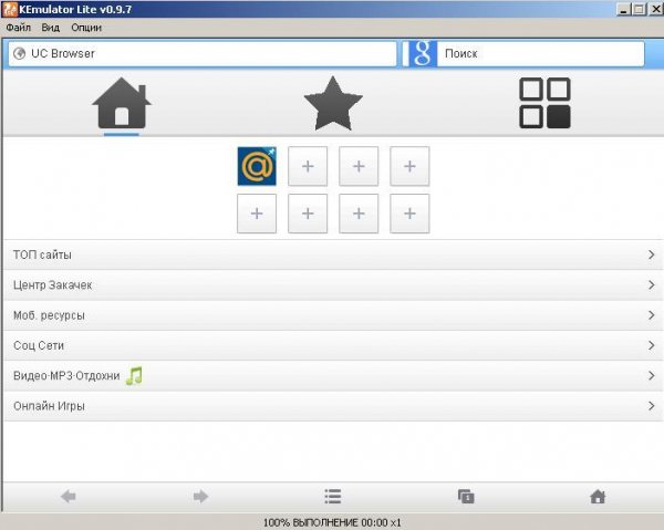 KEmulator Lite 0.9.7 и 0.9.8 Русский + Настройки для избавлен