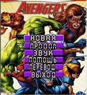 Marvel Avengers tk