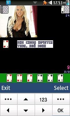 Дурак еротический