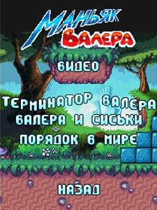 maniac valera k510i 128x160 by FileFast