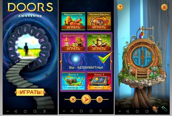 Doors Awakening [mod - подсказки] rus