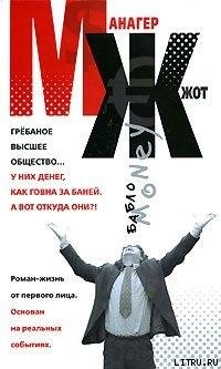 Колышевский А. МЖ.РОМАН-ЖИЗНЬ