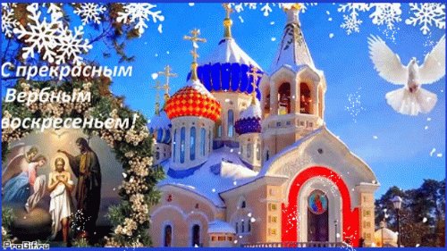 Анимированная открытка с прекрасным