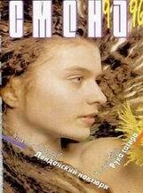 Флетчер Флора-Рука сатира