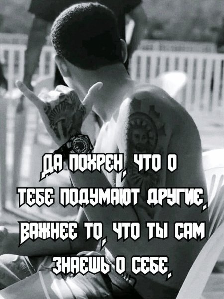 Пусть думают ... Если есть чем!!!