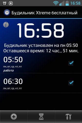 Будильник Xtreme бесплатный 3.4.1p 60