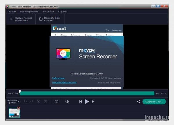 Movavi Screen Recorder 22.1.0 (Repack &amp; Portable)