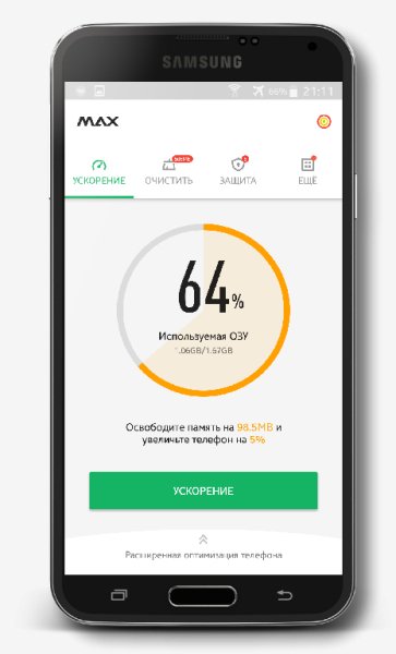 Super Antivirus Cleaner &amp; Booster - MAX v1.7.7 [Unlocked]