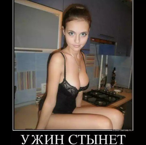 ужин)