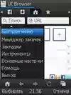 Uc Browser V8.2.0.132 S60V3