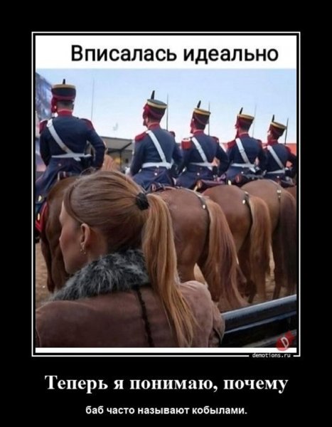 Вписалась идеально