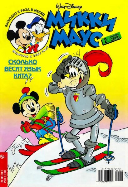 Микки маус 2