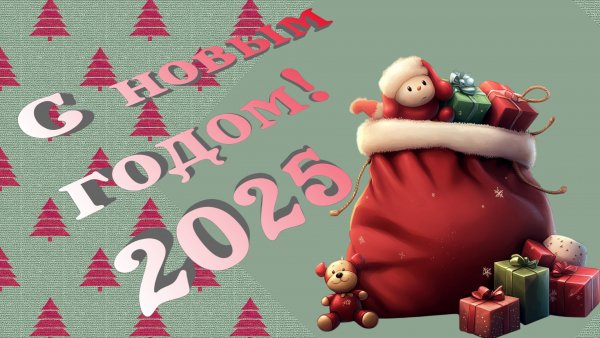 Открытка,новый год.36