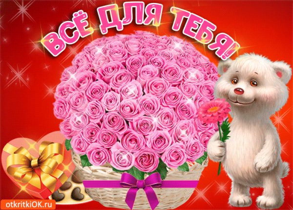 korzina-roz-dlya-tebya-45948-9031001