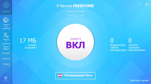 F-Secure Freedom VPN 2.42.736 Rus