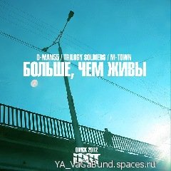 GROT Bolwe chem zhivy