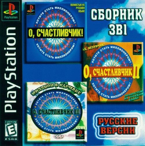 О, счастливчик.bin