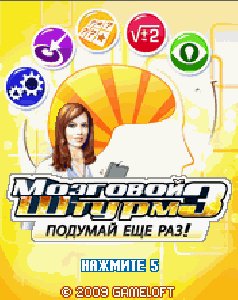 Мозговой штурм 3 по Русски moto-128x160