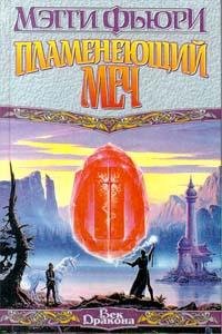 plamenejushij-mech-talismany-vlasti-3