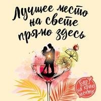 Франсеск Миральес, Каре Сантос. Лучшее место на свете