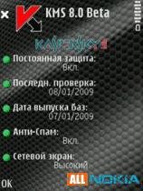 kmsecurity 9.4.104 ru