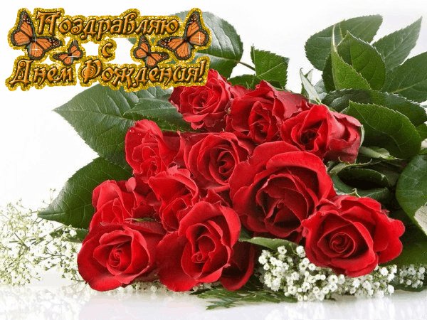 СДРБукетРоз