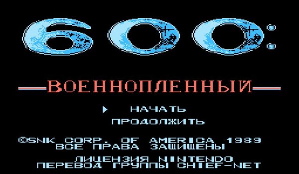 P.O.W. - Prisoners of War (U) [t2]