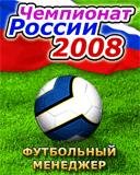 FootballManager2008nokia